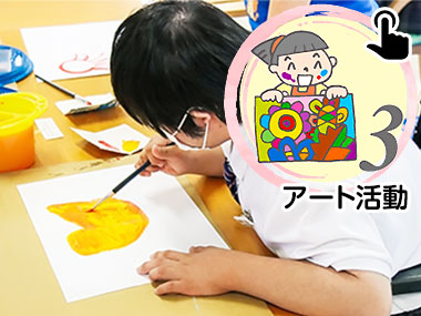 特色｜アート活動