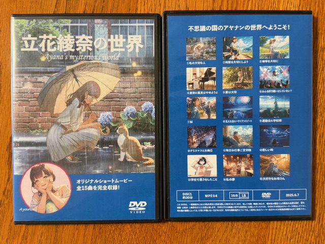 オリジナルDVD